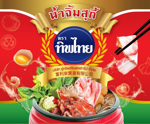น้ำจิ้มสุกี้ 600มล