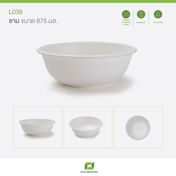 L038 - ชามชานอ้อย 875 มล. (50 ชิ้น/แพ็ค)