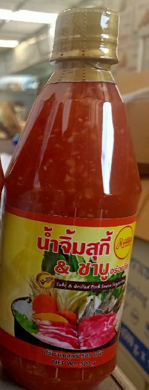 น้ำจิ้มสุกี้&amp;ชาบู 500 กรัม ตราอร่อยจิง