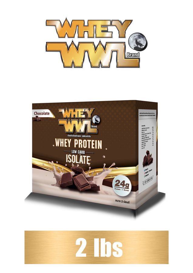 เวย์โปรตีน ไอโซเลท วูล์ฟเวอรีน  รสช็อกโกแลต ขนาด 2 ปอนด์ 