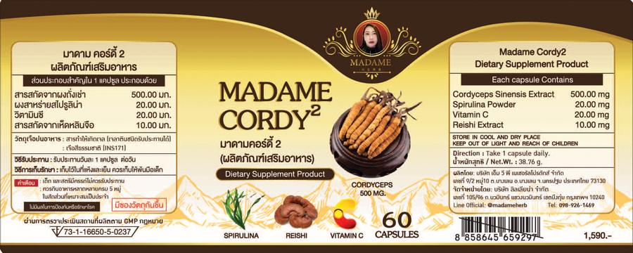 ผลิตภัณฑ์เสริมอาหาร มาดาม คอร์ดี้ 2