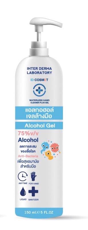 แอลกอฮอล์เจล ขนาด 150 ml.