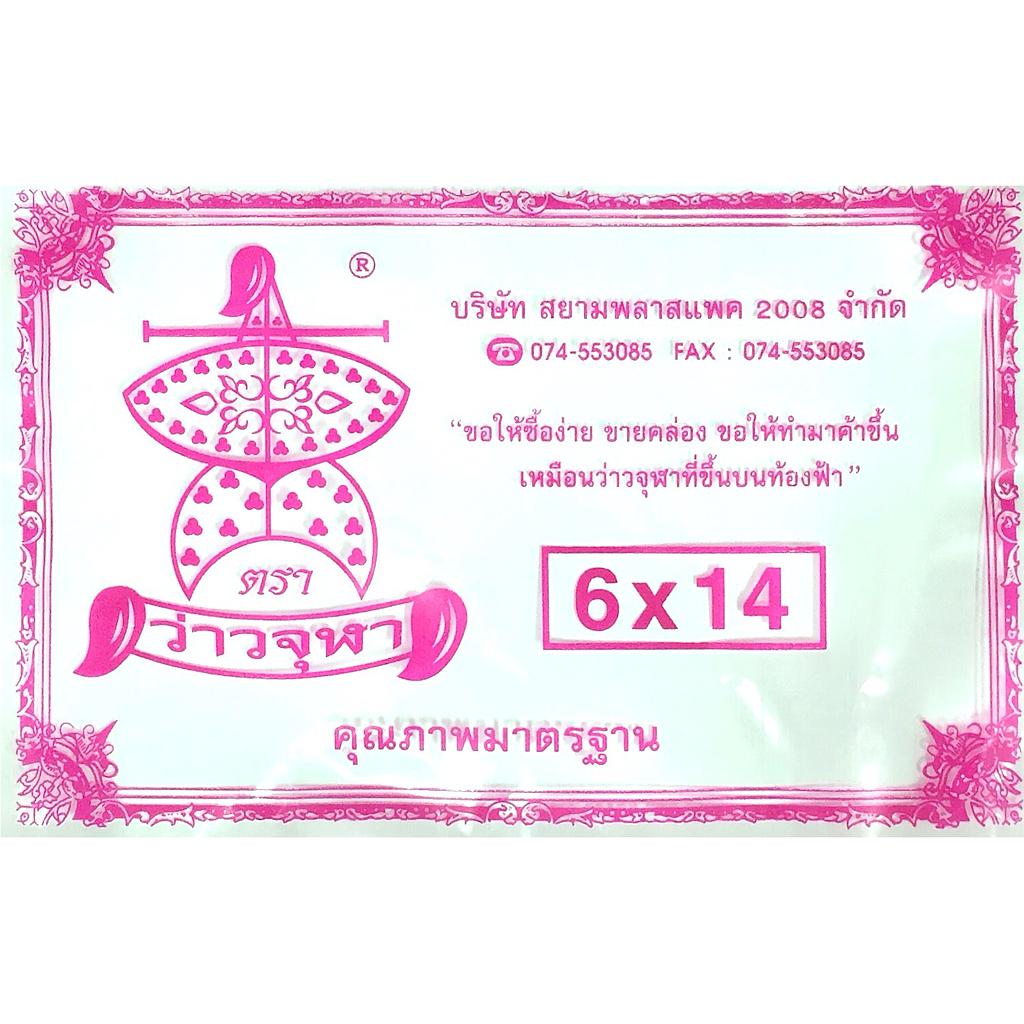 ถุงหูหิ้วไฮเดน(ชมพู)