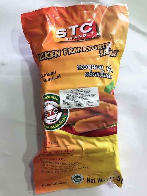 ชิคเก้น แฟรงค์เฟอเทอร์ ซอสเซจ