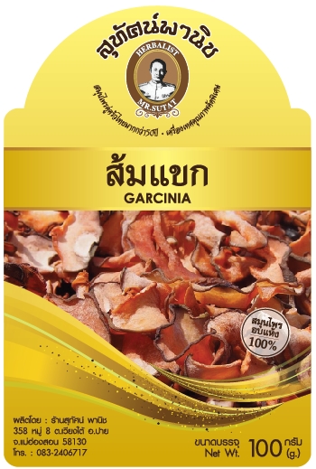 ส้มแขก
