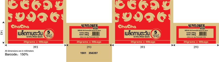 เมล็ดทานตะวัน 5 รส 