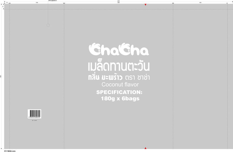 เมล็ดทานตะวัน กลิ่นมะพร้าว 