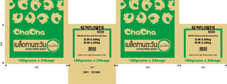 เมล็ดทานตะวัน กลิ่นมะพร้าว 