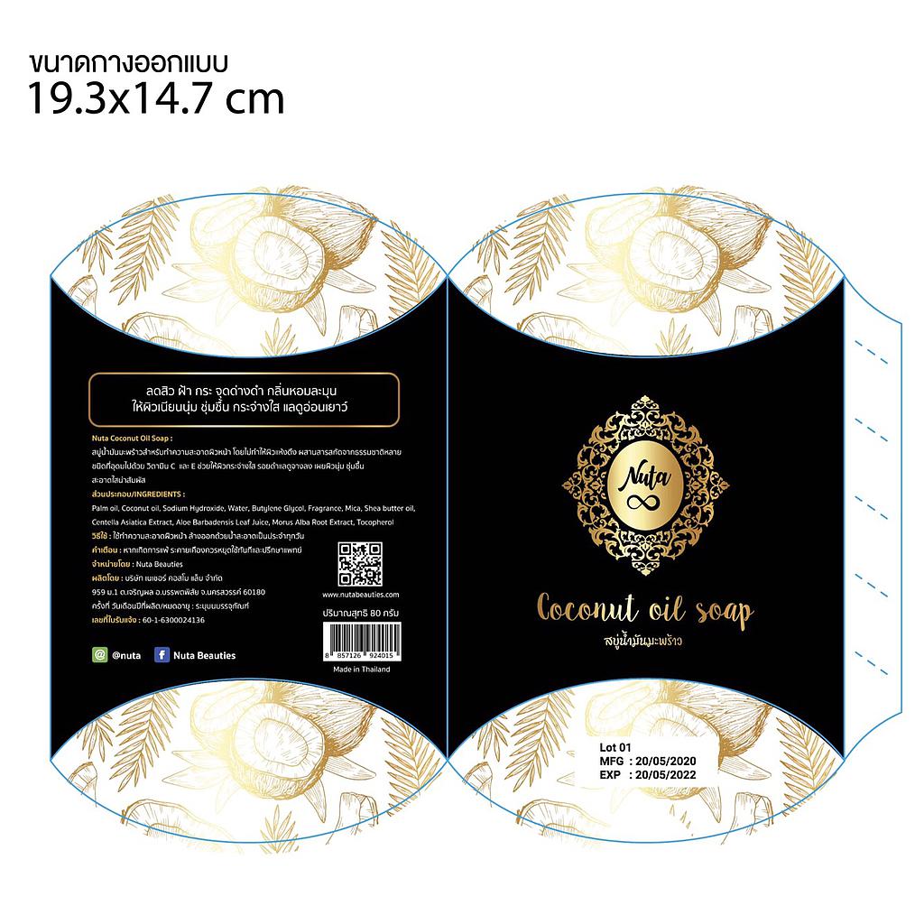 สบู่น้ำมันมะพร้าว สำหรับทำความสะอาดผิวหน้า โดยไม่ทำให้ผิวแห้งตึง ผสานสารสกัดจากธรรมชาติหลายชนิดที่อุดมไปด้วย วิตามิน C และ E ช่วยให้ผิวกระจ่างใส รอยดำดูจางลง เผยผิวนุ่ม ชุ่มชื้น สะอาดใสน่าสัมผัส