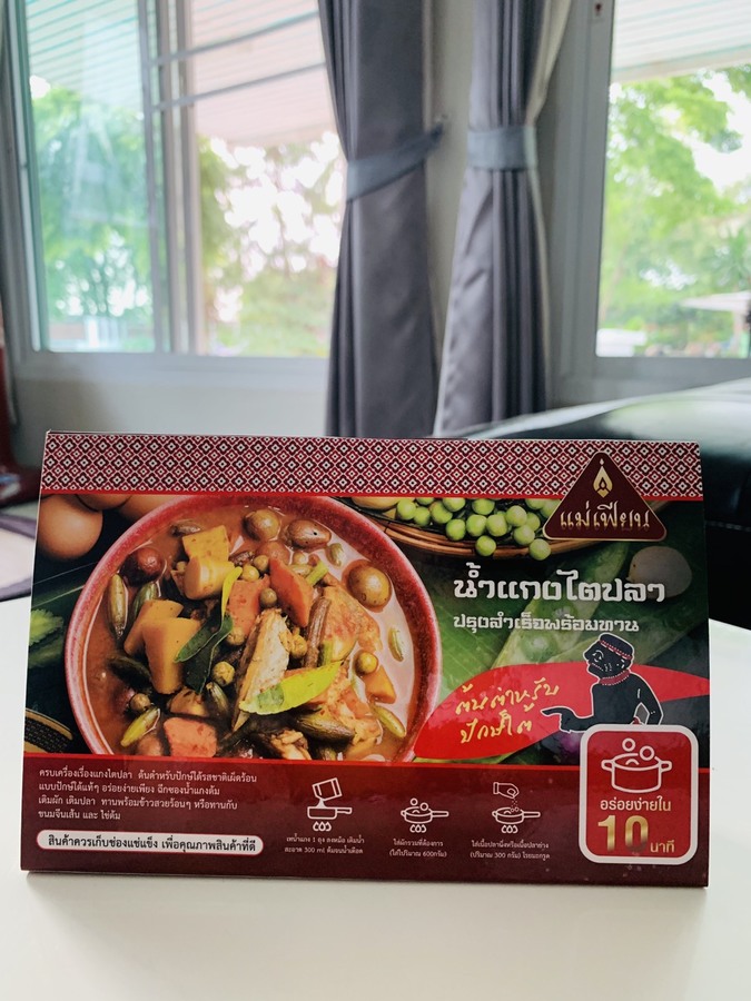 แกงไตปลา