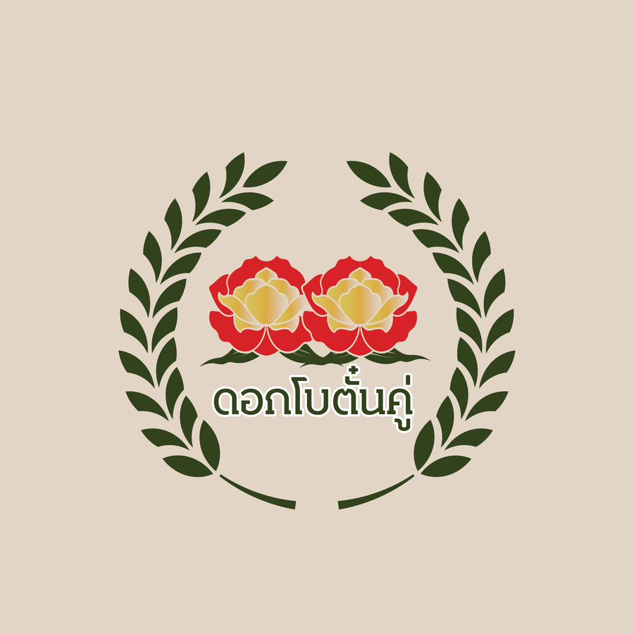 ข้าวต้นหอมมะลิแท้ 100% น้ำหนัก 49กก