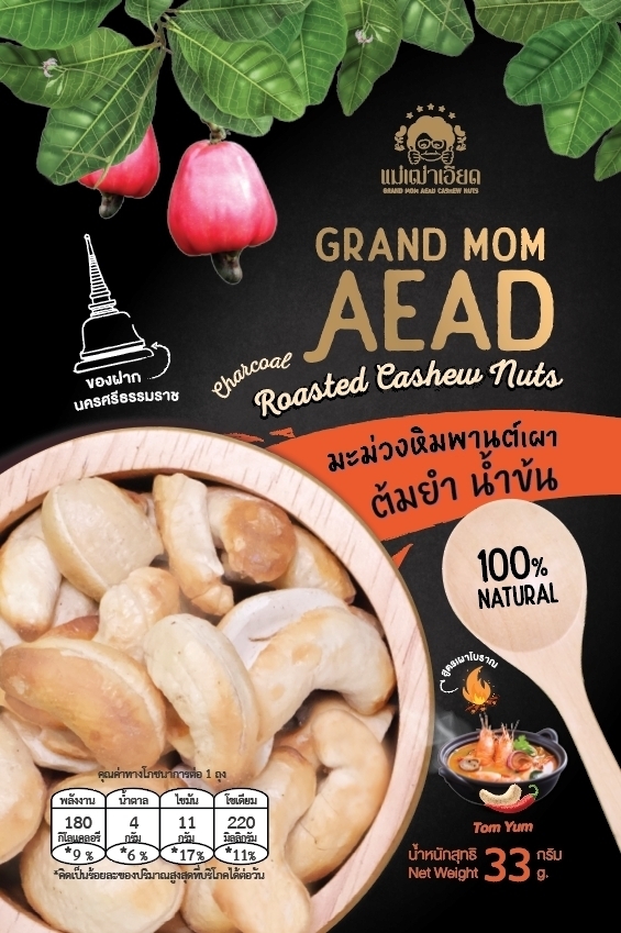 เม็ดมะม่วงหิมพานต์เผารสต้มยำ