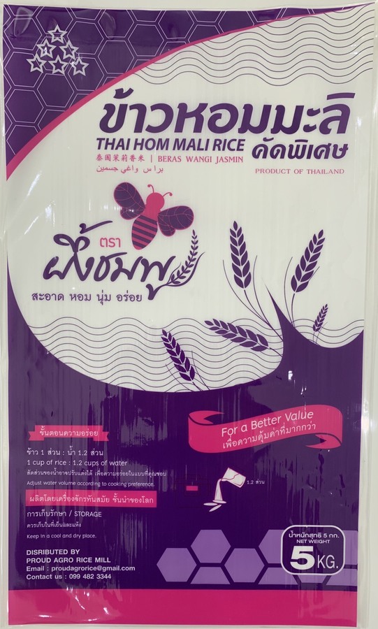 ข้าวหอมมะลิเก่า 40กก.