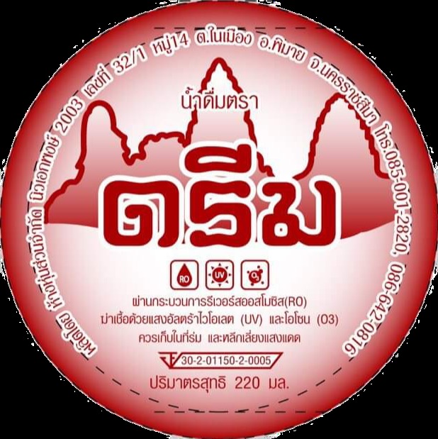 น้ำดื่มแบบแก้ว