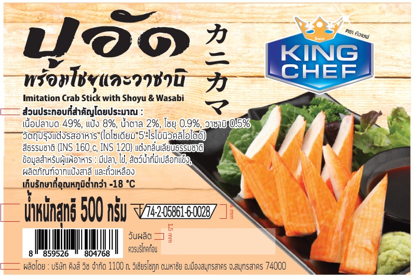 ปูอัด พร้อมโชยุ วาซาบิ (ตราคิงส์เชฟ) 500 กรัม