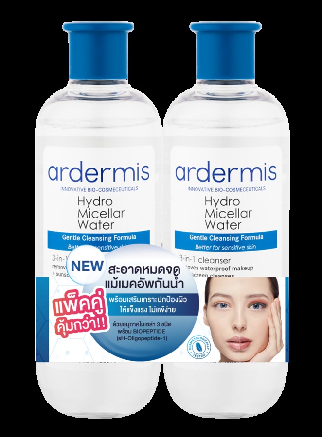 2 bottles of Hydro Micellar Water [Hydro Micellar Bundle Pack]