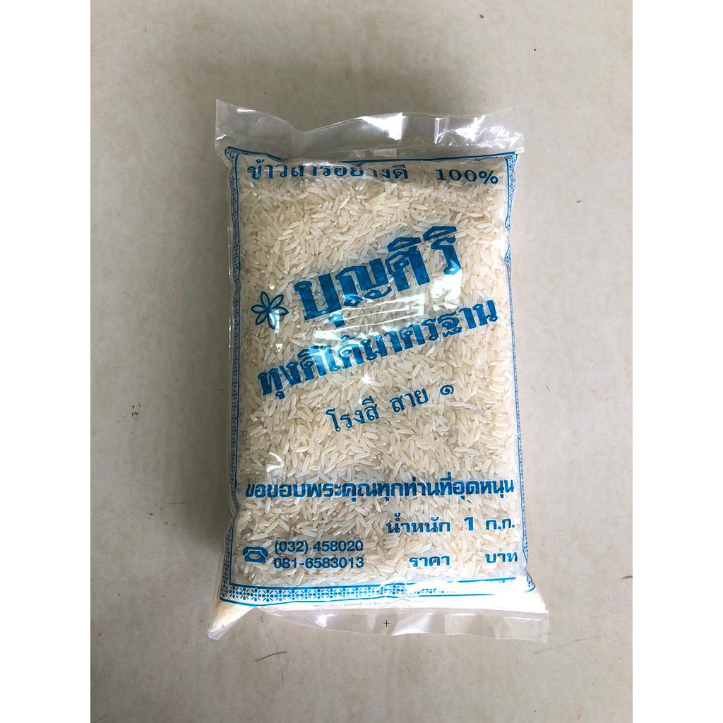 ข้าวสาร