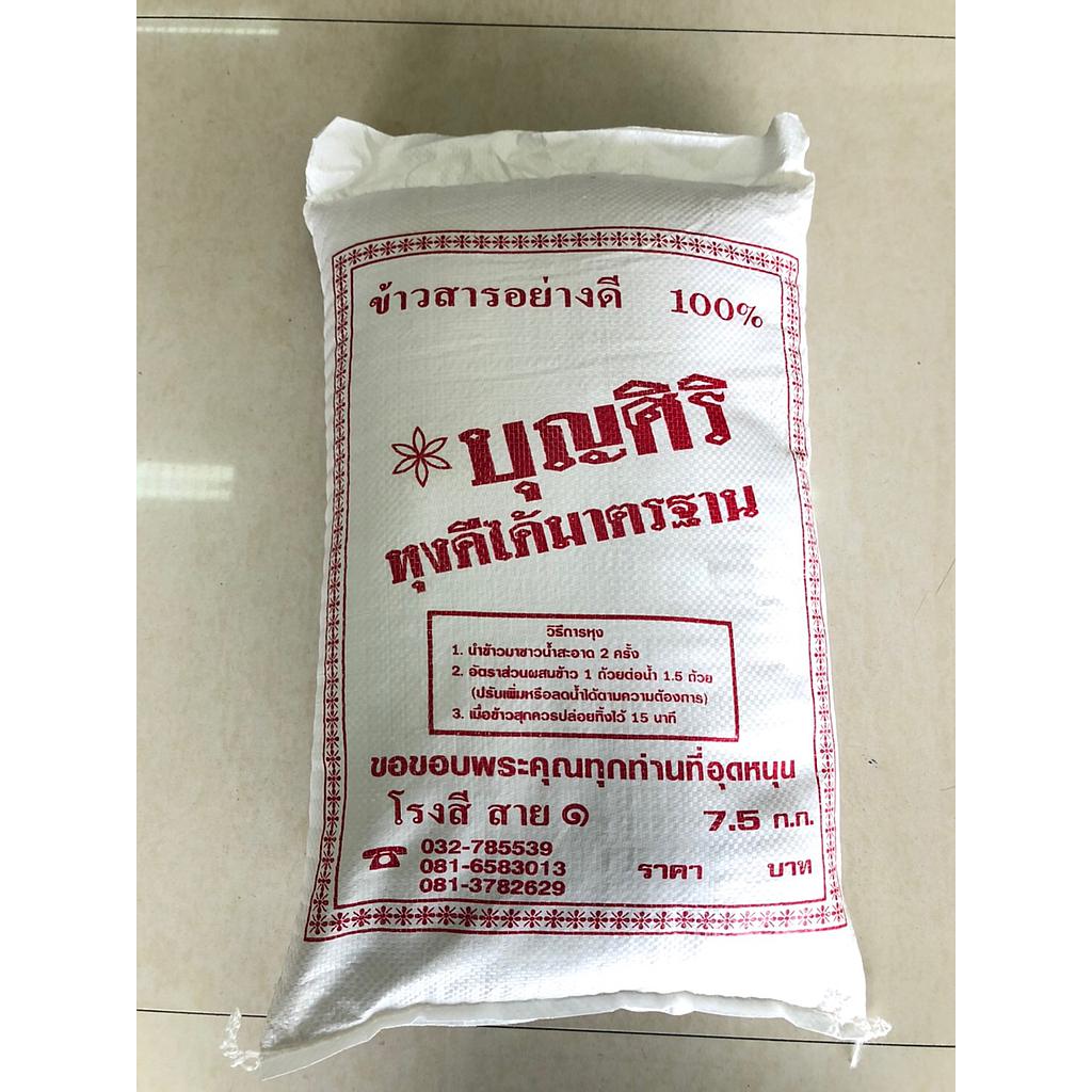 ข้าวสาร