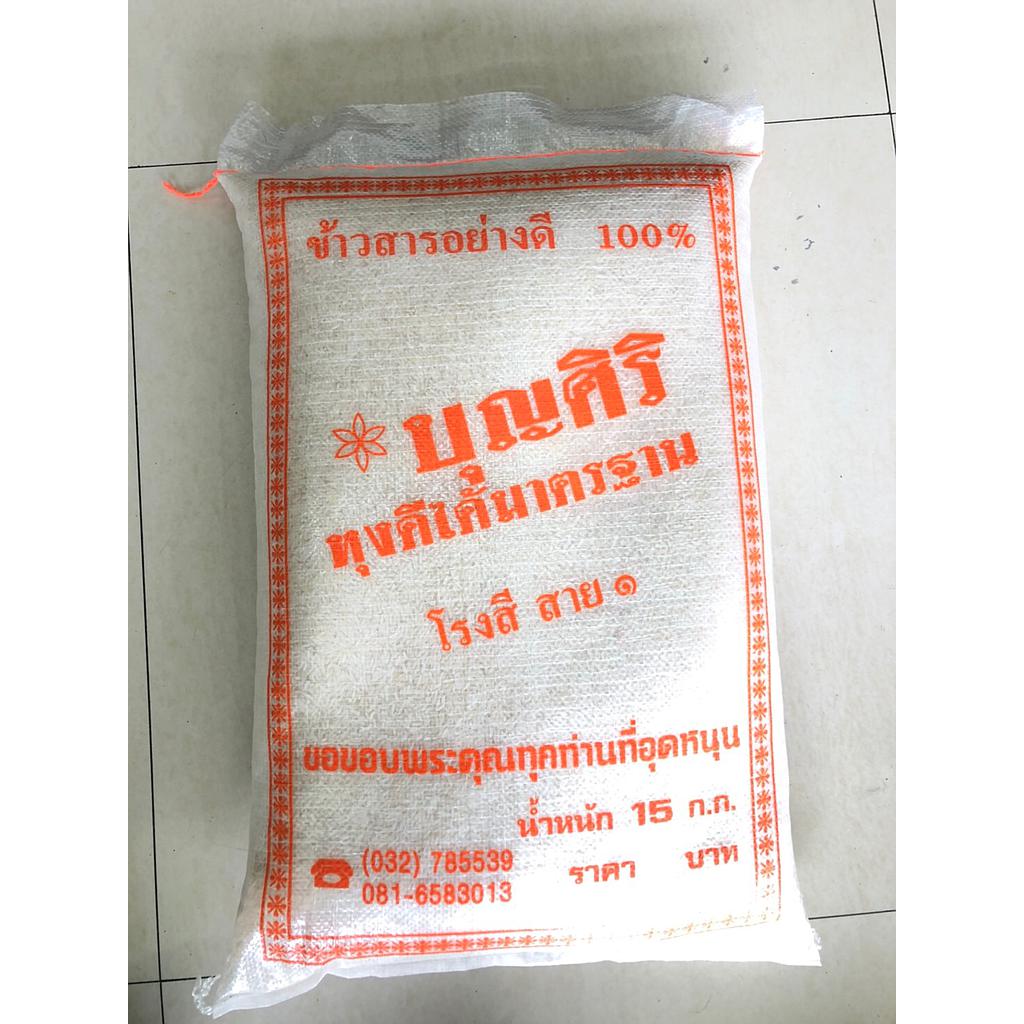 ข้าวสาร