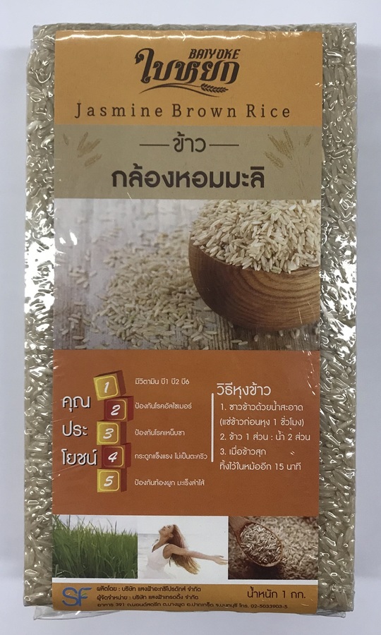 ข้าวกล้องหอมมะลิ