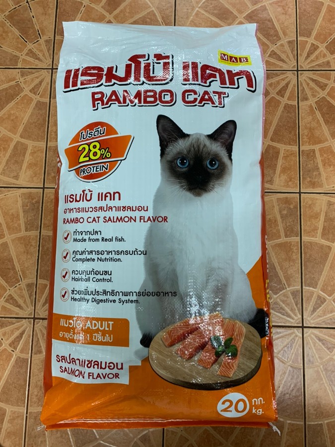 อาหารสัตว์