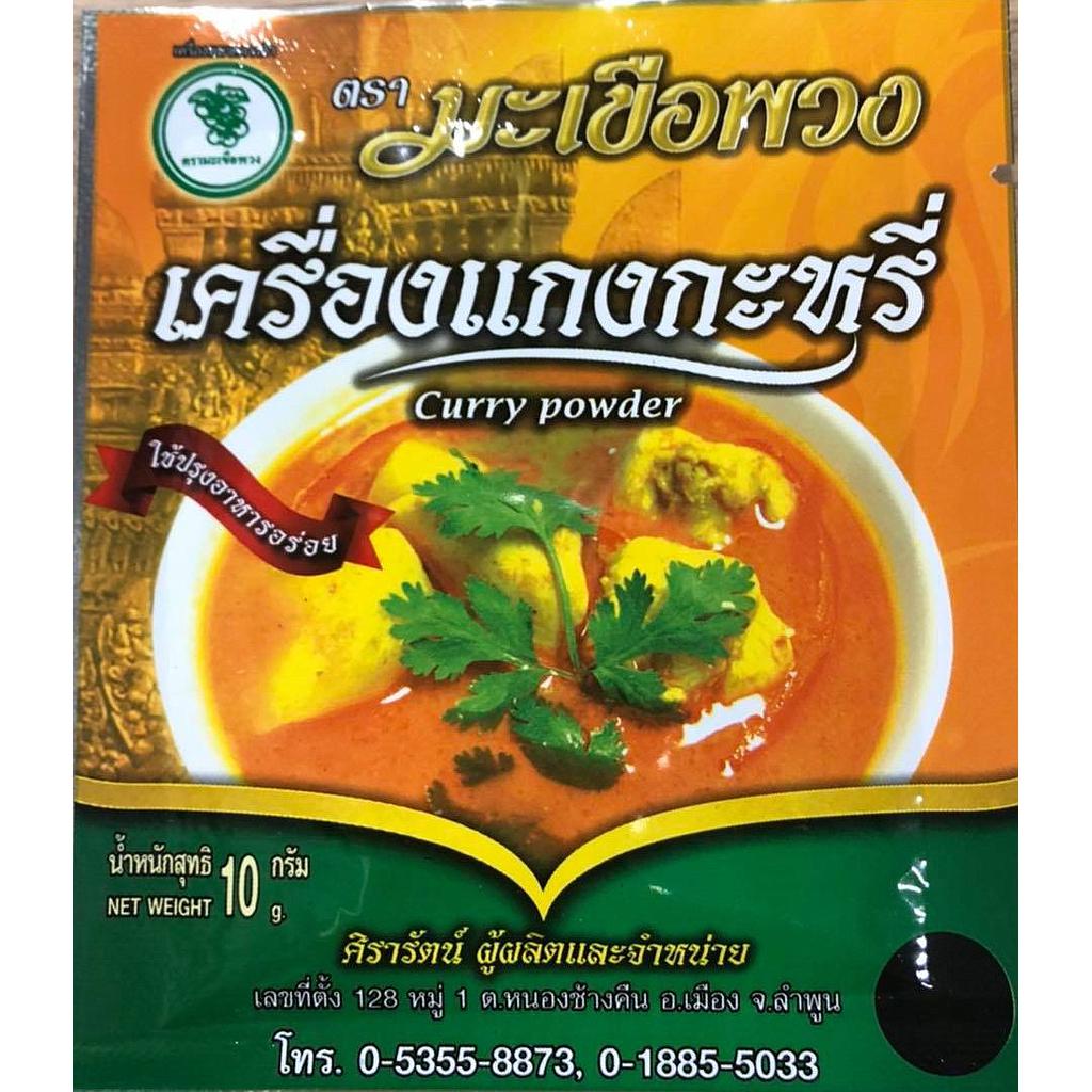 ผงเครื่องแกงกะหรี่
