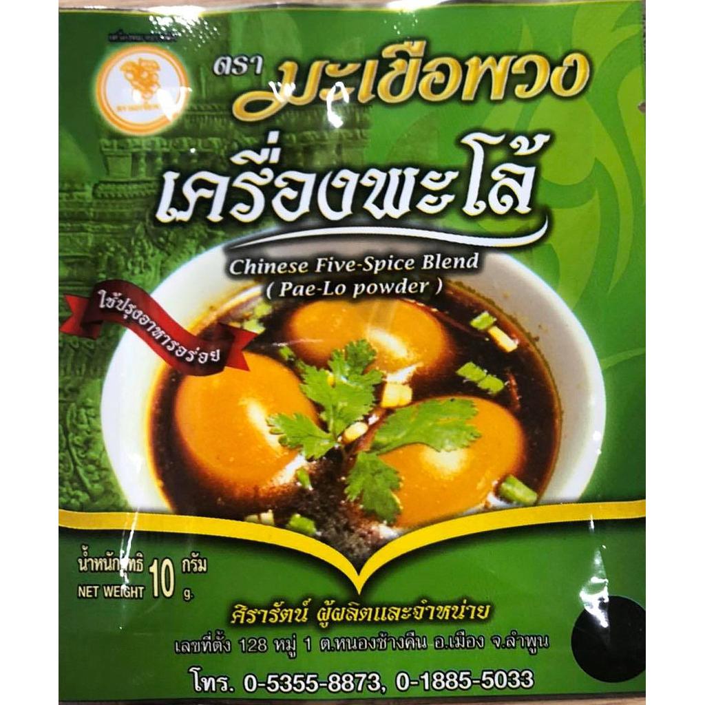 ผงเครื่องแกงพะโล้