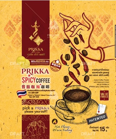 กาแฟ3in1ที่เป็นกาแฟสุขภาพเนื่องจากพริกสกัดจะช่วยในการเผาผลาญพลังงานและครีมเทียมเป็นชนิดเกรดพรีเมี่ยมที่ไม่มีทั้งไขมันทรานส์และคลอเรสเตอร์รอลเนื่องจากกใช้วิธีการผลิตไฮดรอจิเนชั่นแบบสมบูรณ์ กาแฟนี้เป็นหนึงในผลิตภัณฑ์ตระกูลกาแฟเผ็ดสูตรแรกของโลกซึ่งได้สิทธิบัตรคุ้มครองตั้งปีค.ศ.2017ต่อเนื่องไปเป็นเวลา10ปี [กาแฟปรุงสำเร็จชนิดผงผสมพริกสกัดสูตรแวยู่]