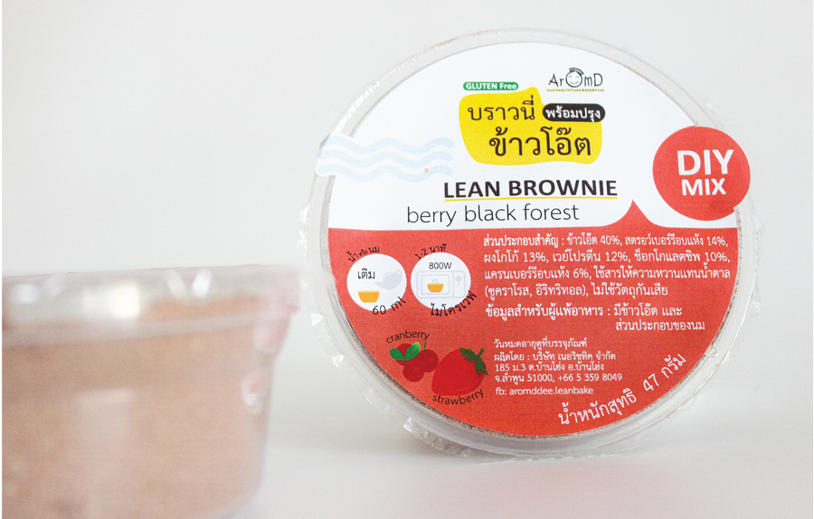 AROMD ลีนบราวนี่ข้าวโอ๊ตพร้อมปรุง รสเบอรี่แบล็คฟอเรสท์ ถ้วย 47 ก.