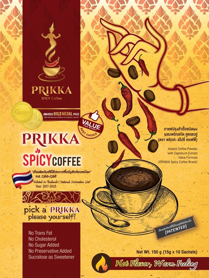 กาแฟ3in1ที่เป็นกาแฟสุขภาพเนื่องจากพริกสกัดจะช่วยในการเผาผลาญพลังงานและครีมเทียมเป็นชนิดเกรดพรีเมี่ยมที่ไม่มีทั้งไขมันทรานส์และคลอเรสเตอร์รอลเนื่องจากกใช้วิธีการผลิตไฮดรอจิเนชั่นแบบสมบูรณ์ กาแฟนี้เป็นหนึงในผลิตภัณฑ์ตระกูลกาแฟเผ็ดสูตรแรกของโลกซึ่งได้สิทธิบัตรคุ้มครองตั้งปีค.ศ.2017ต่อเนื่องไปเป็นเวลา10ปี [กาแฟปรุงสำเร็จชนิดผงผสมพริกสกัดสูตรแวยู่]