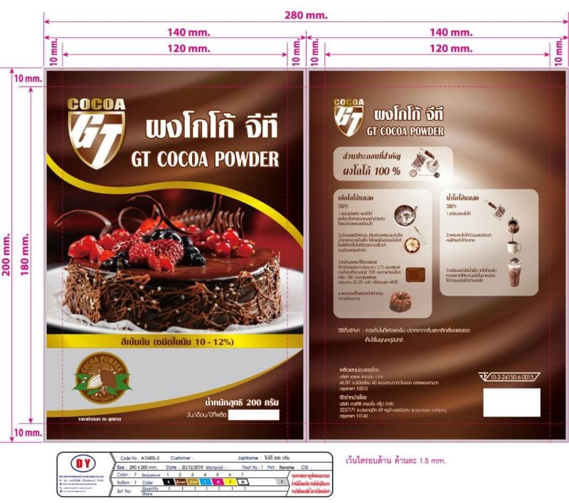 ผงโกโก้ ขนาด 200g