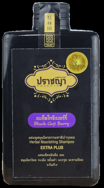 แชมพู แบล็คโกจิเบอร์รี่   
 บำรุงผมที่ขาดการบำรุงให้ผมมีสุขภาพดีและเงางาม นุ่มลื่นดกดำจากวิตามินซีสูงต่อเส้นผม ให้ผมมีน้ำหนัก ช่วยชะลอเซลล์หนังศีรษะเสื่อม คันหนังศีรษะขจัดรังแค   ชะลอการเกิดผมหงอก ช่วยให้รากผมแข็งแรง   ลดปริมาณผมหลุดร่วงได้ดี   

