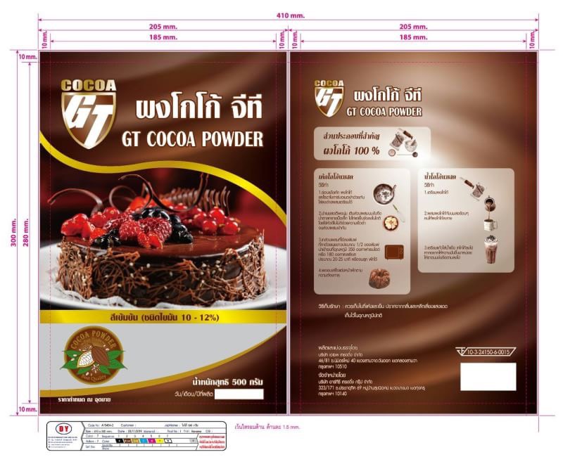 ผงโกโก้ 500g
