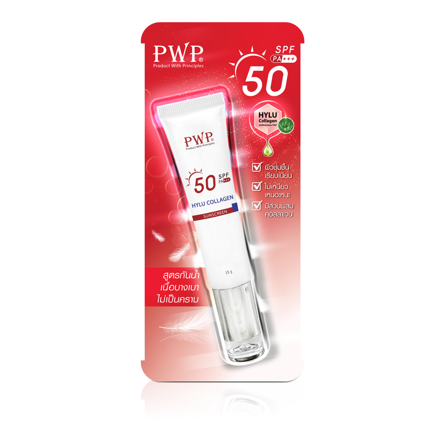Hylu Collagen Sunscreen  SPF50 PA+++