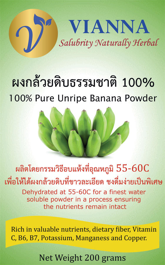 เครื่องดื่มผงกล้วยดิบธรรมชาติ 100%