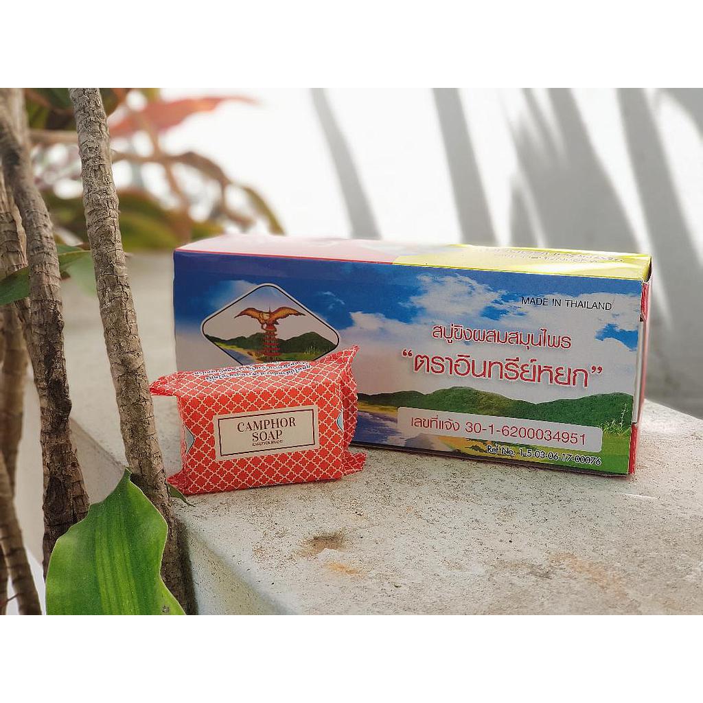 สบู่ขิงผสมสมุนไพรตราอินทรีย์หยก แคมเพอร์โซป  ( GINGER SOAP MIXED HERBS EAGLEYOK  BRAND CAMPHOR SOAP)