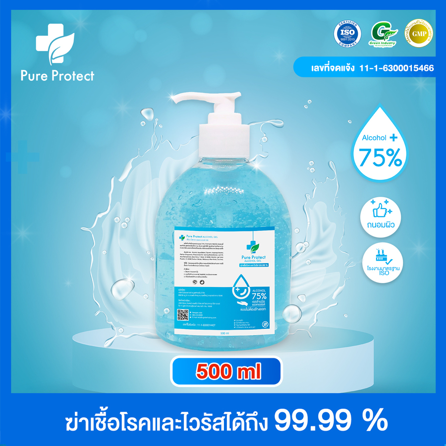 เพียว โพรเทคท์ แอลกอฮอล์ แฮนด์ เจล 500 มล.