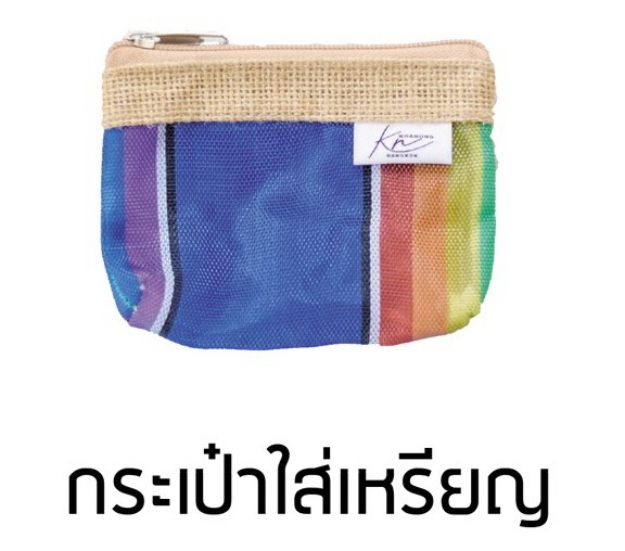 KN/กระเป๋าใสเหรียญ S