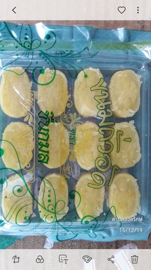 ขนมถั่วกวน
