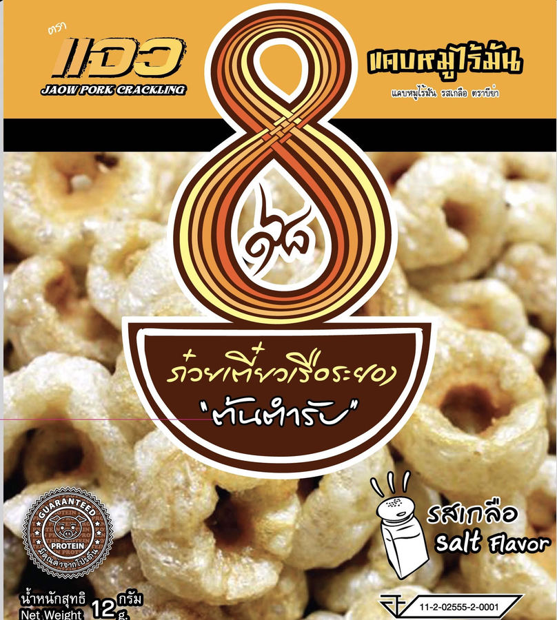 แคบหมูปรุงรส ตราแจว รสต้นตำรับ ขนาด 12 กรัม