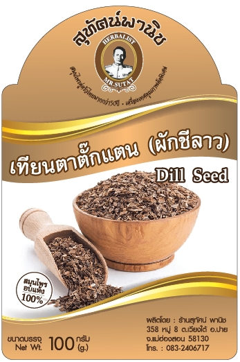 มะแหลบ