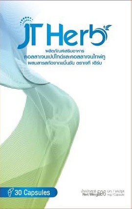ผลิตภัณฑ์เสริมอาหารบำรุงข้อ