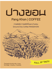 กาแฟดริปปางขอน
