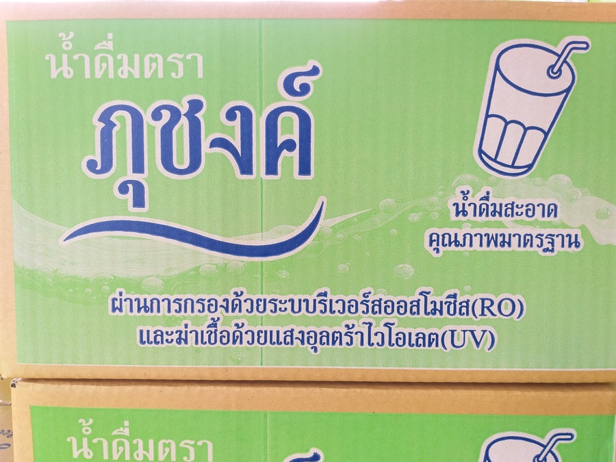 น้ำถ้วยแก้ว220มิลลิลิตร:1แก้ว
1กล่องมี48แก้ว