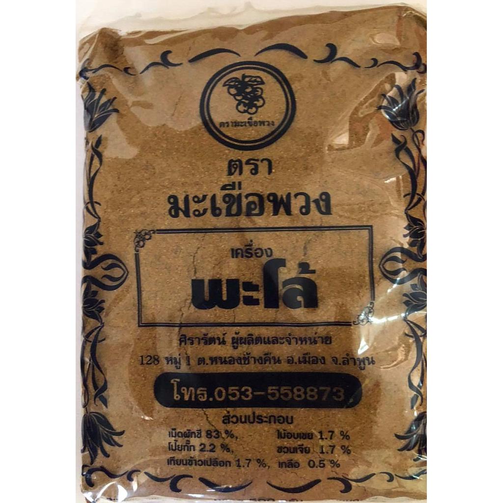 ผงเครื่องแกงพะโล้