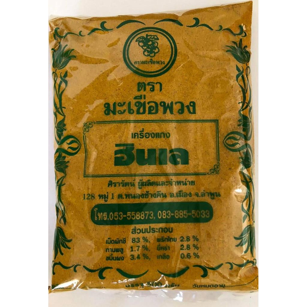 ผมเครื่องแกงฮินเล