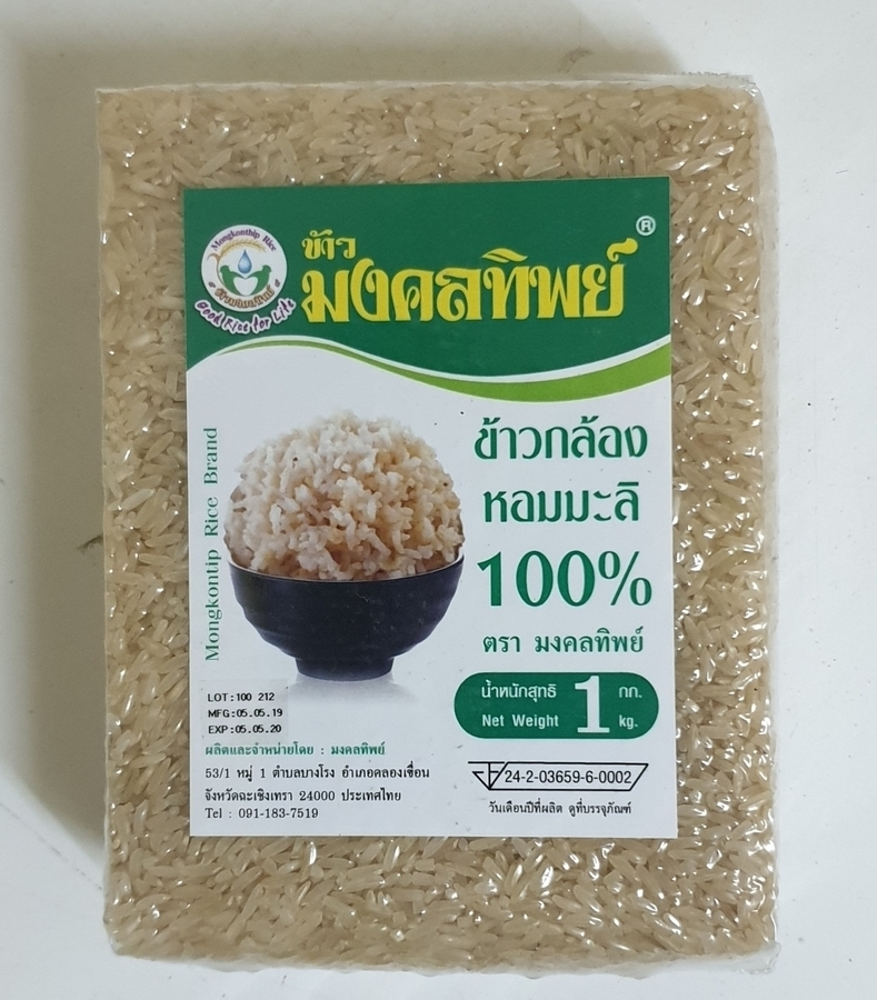 ข้าวกล้องมะลิ 100 % ตรามงคลทิพย์ คัดจากข้าวเมล็ดพันธุ์ดี ได้จากการเอาใจใส่ดูแลตามแนวทางเกษตรอินทรีย์ โดยไม่ใช้ยาฆ่าแมลงและปุ๋ยเคมี ตั้งแต่การผลิตจนถึงการแปรรูป ผลิตโดยชุมชน ใช้แรงงานในชุมชน
