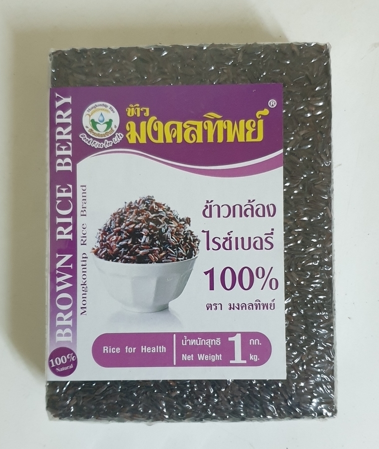 ข้าวกล้องไรซ์เบอรี่ 100 % ตรามงคลทิพย์  คัดสรรจากเมล็ดพันธุ์คุณภาพเพาะปลูก เอาใจใส่ดูแลตามแนวทางเกษตรอินทรีย์ ผลิตโดยชุมชน ใช้แรงงานในชุมชน