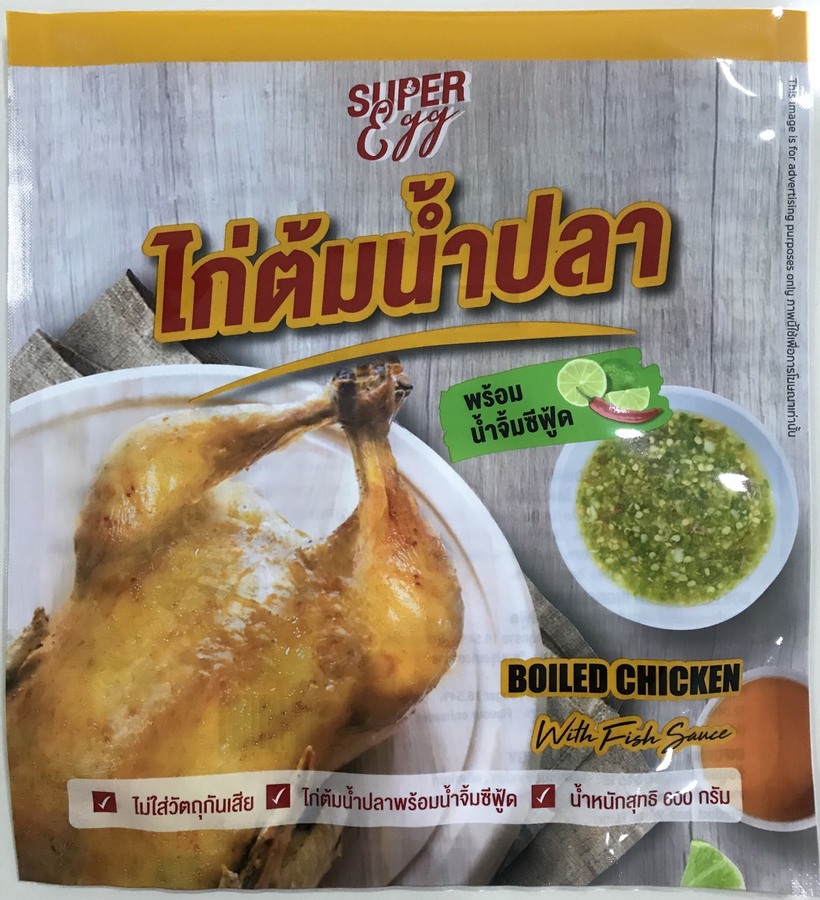 ไก่ต้มน้ำปลา พร้อมน้ำจิ้มซีฟู้ด
