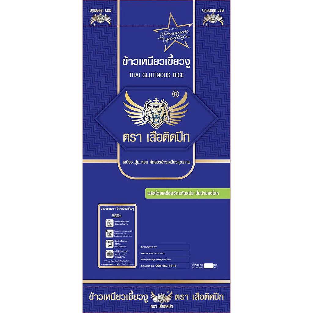 ข้าวเหนียว คัดพิเศษ 40กก.
